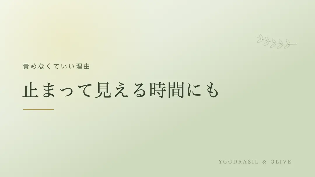 休職中の罪悪感を責めなくていい理由を紹介するセクションのバナー画像
